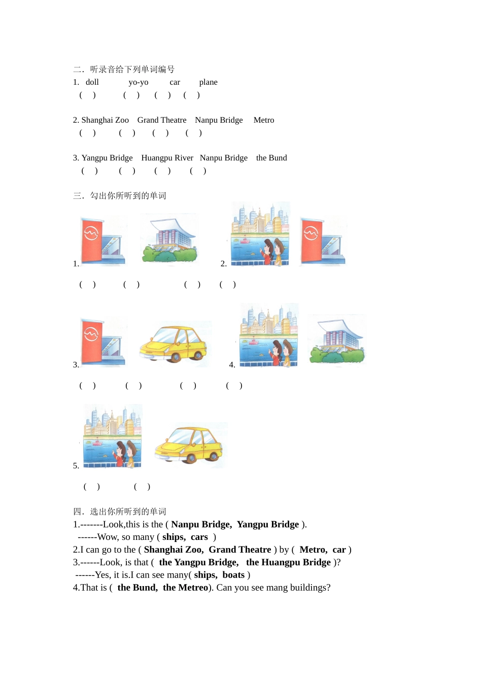暑假作业1.doc_第2页