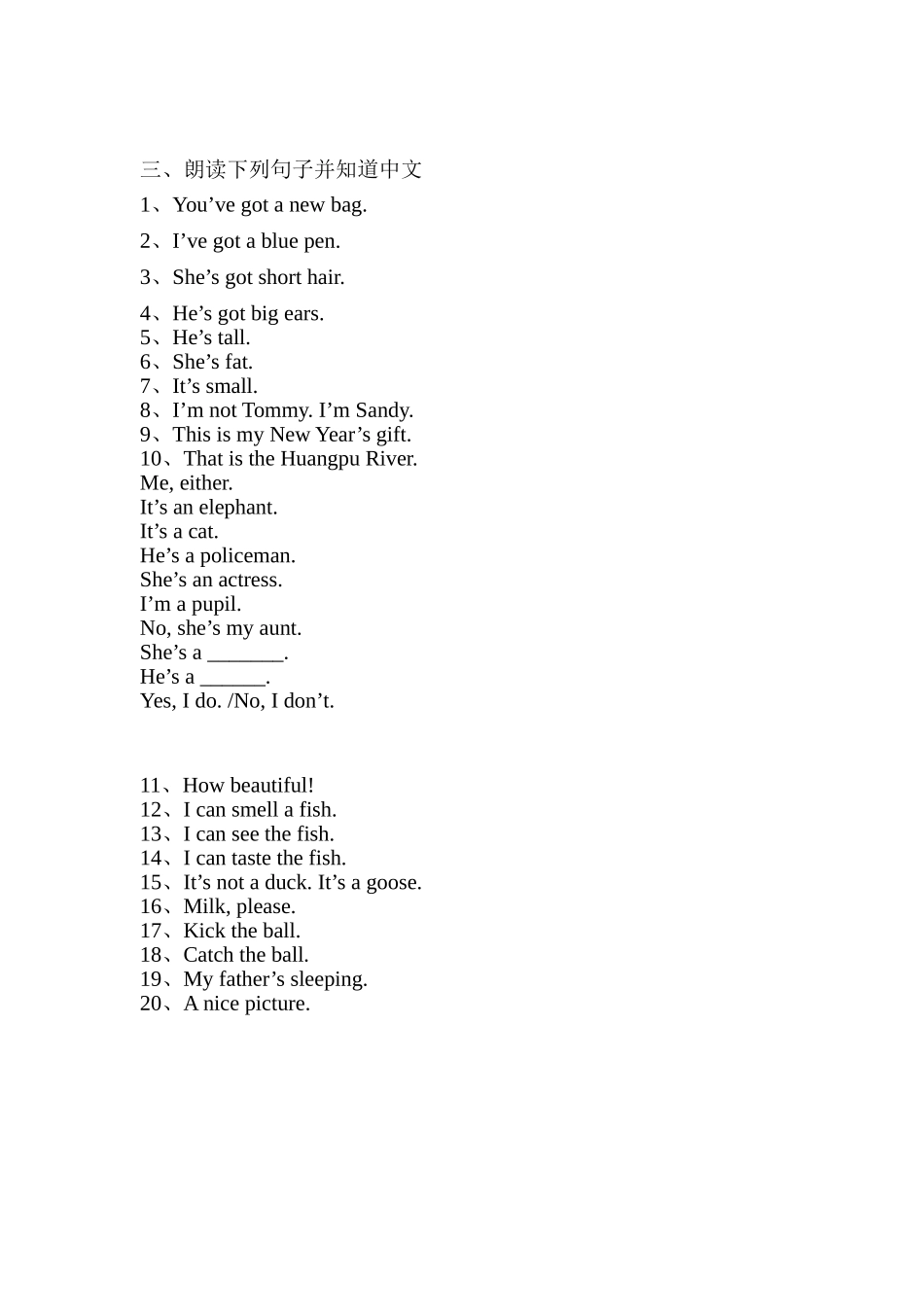 暑假作业7.doc_第3页