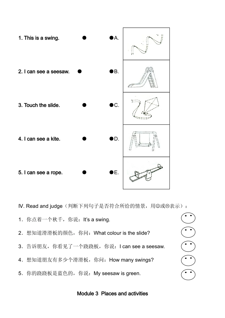 上海版牛津英语二年级上册Module 3 Unit 1练习题及答案.doc_第2页