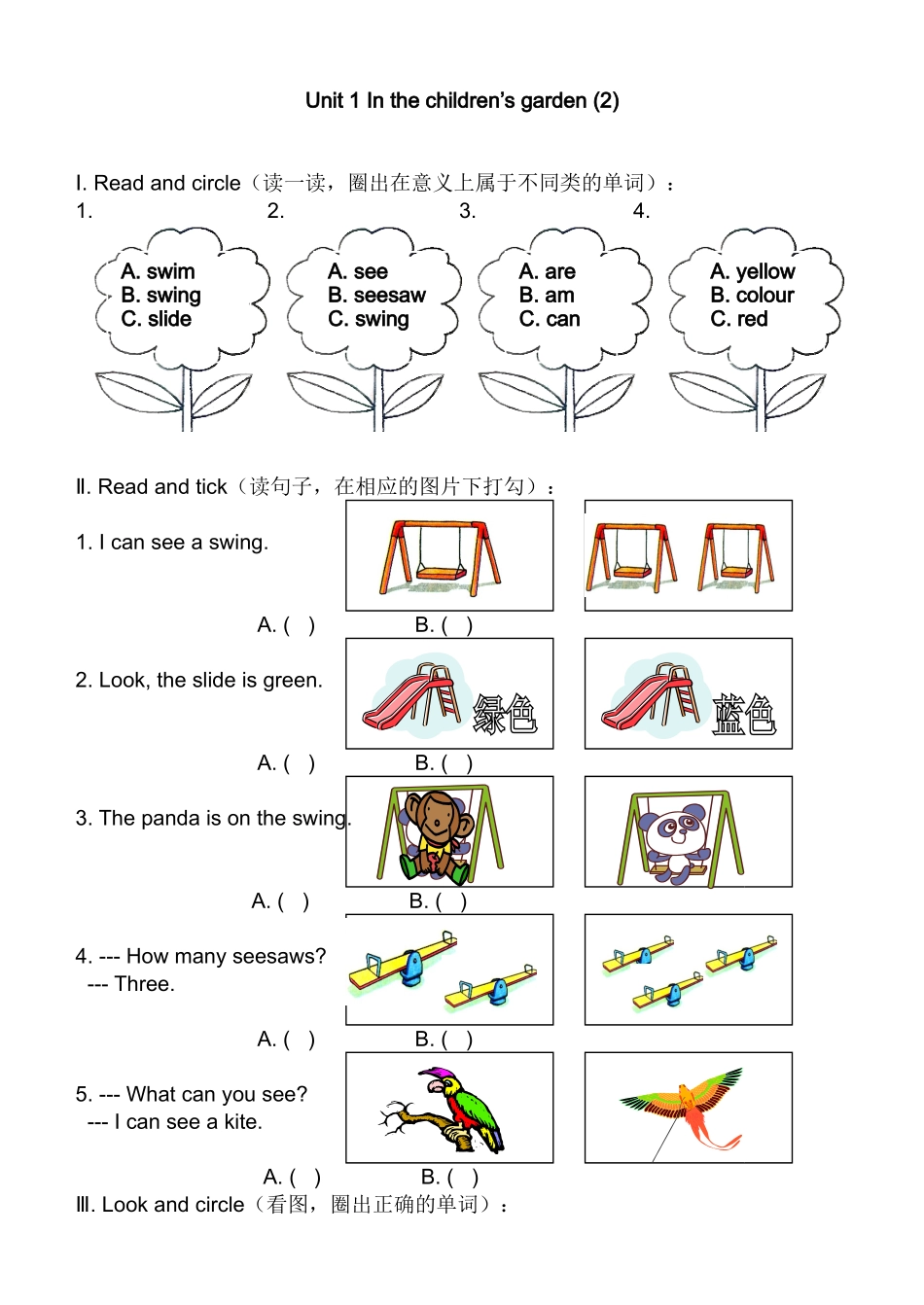 上海版牛津英语二年级上册Module 3 Unit 1练习题及答案.doc_第3页