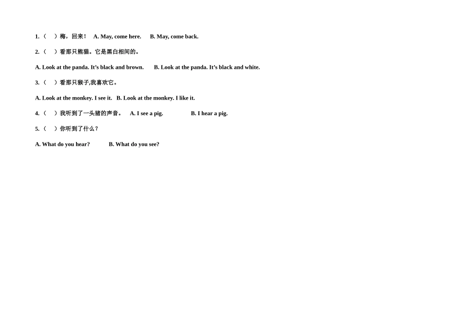 牛津英语二年级下册第一、二单元测试题.doc_第3页