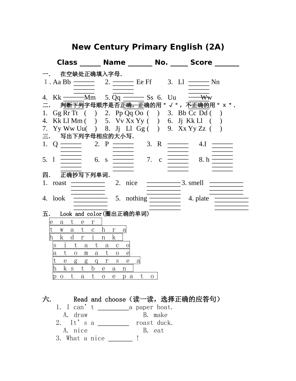 二年级2A unit1测试题.doc_第1页