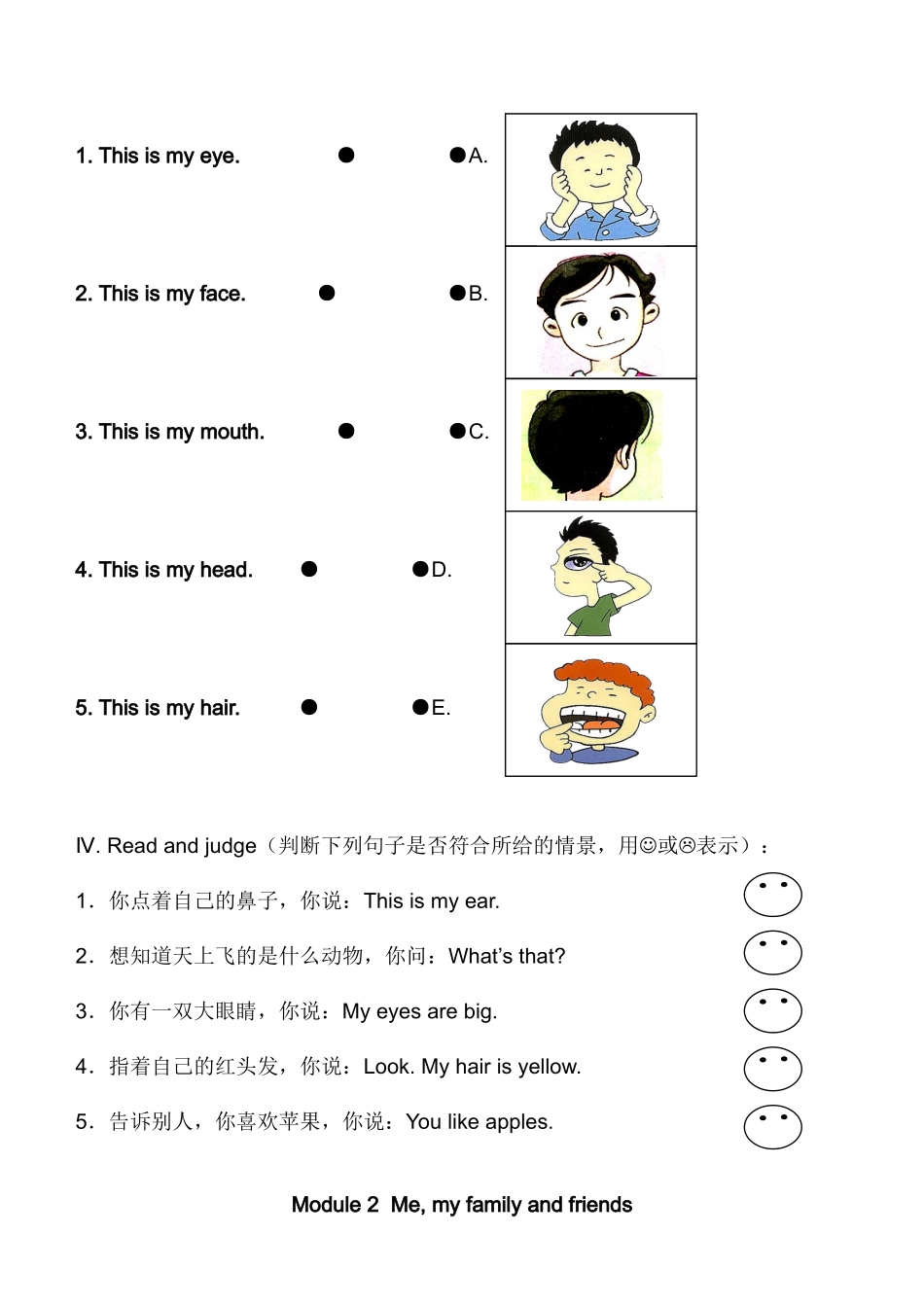 上海版牛津英语二年级上册Module 2 Unit 3练习题及答案.doc_第2页