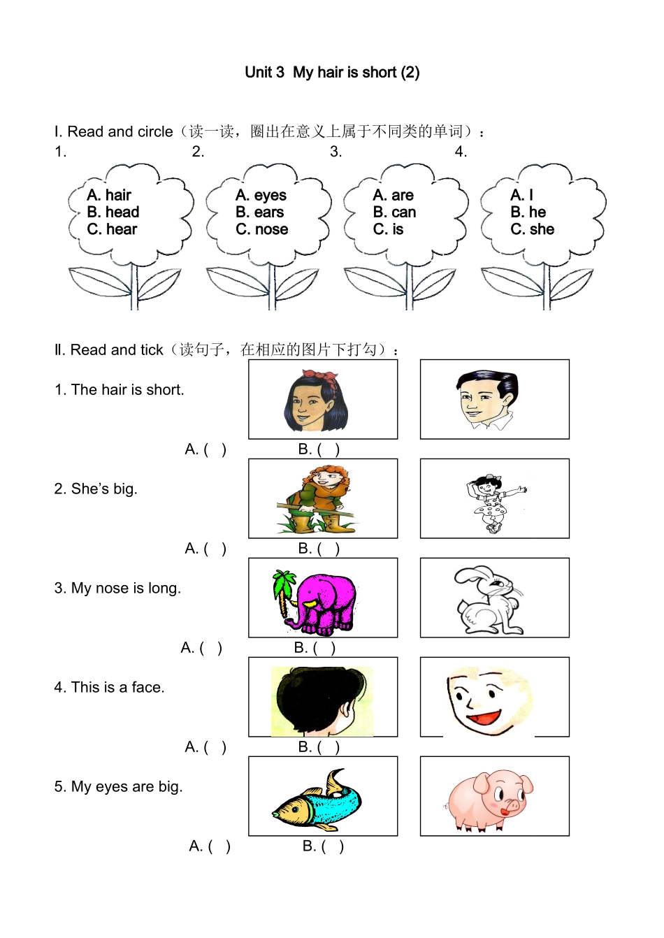 上海版牛津英语二年级上册Module 2 Unit 3练习题及答案.doc_第3页