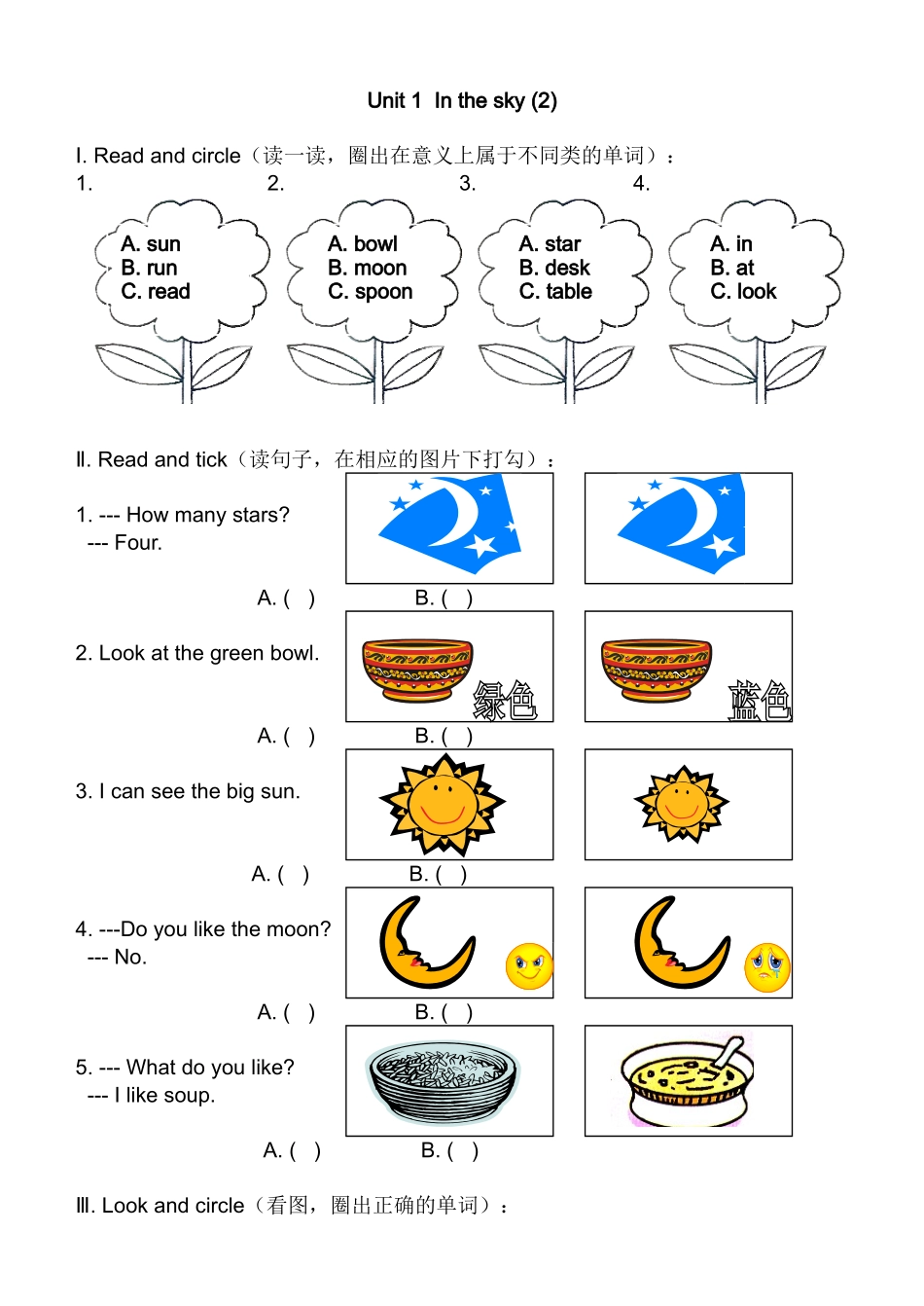 上海版牛津英语二年级上册Module 4 Unit 1练习题及答案.doc_第3页