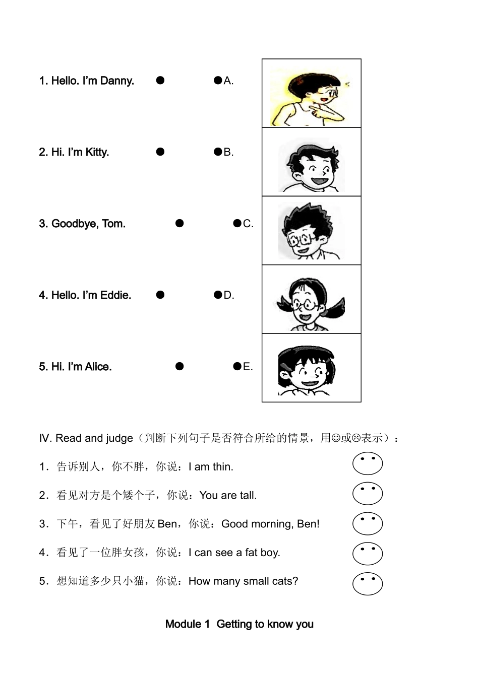 上海版牛津英语二年级上册Module 1 Unit 1练习题及答案.doc_第2页