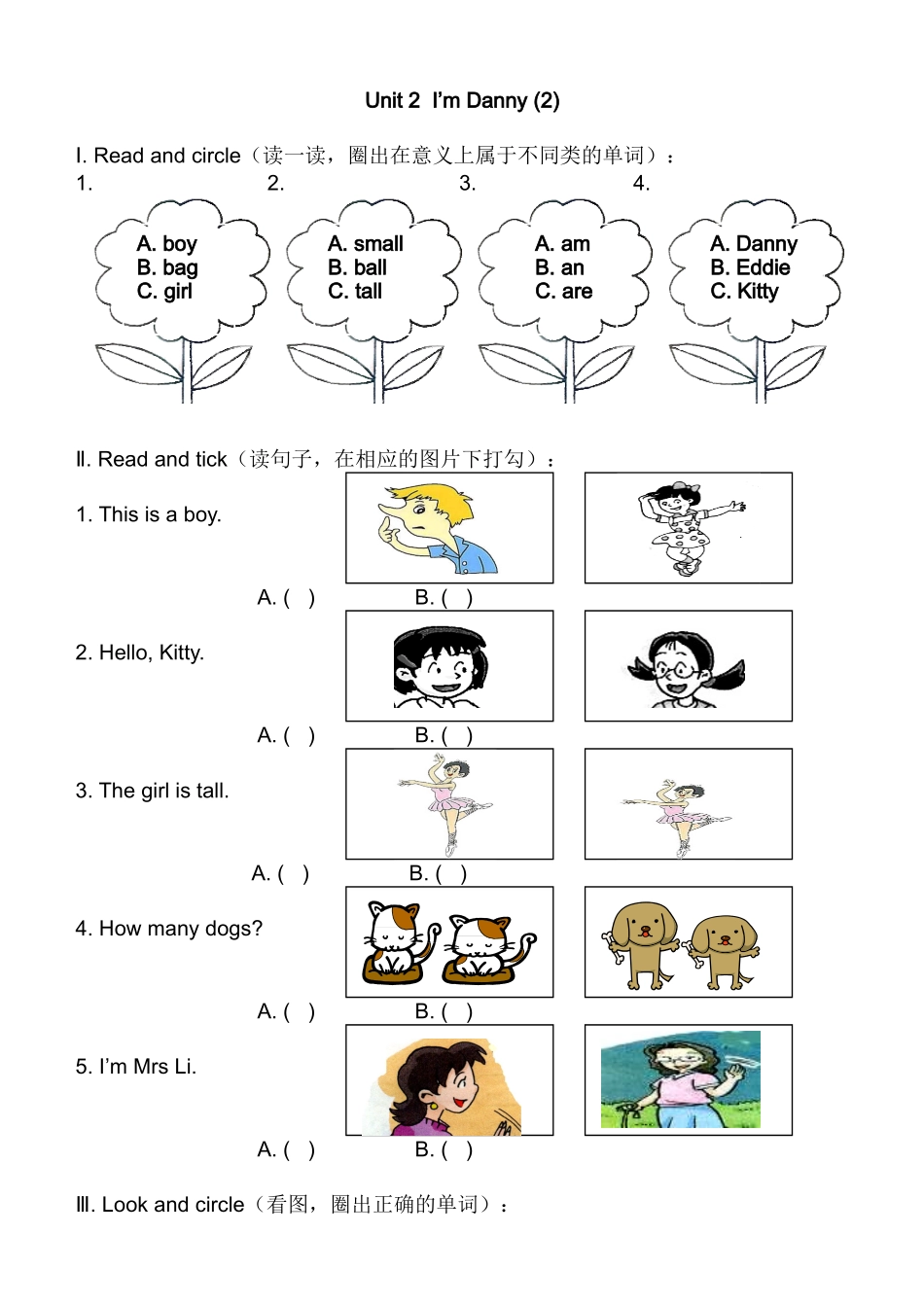 上海版牛津英语二年级上册Module 1 Unit 1练习题及答案.doc_第3页