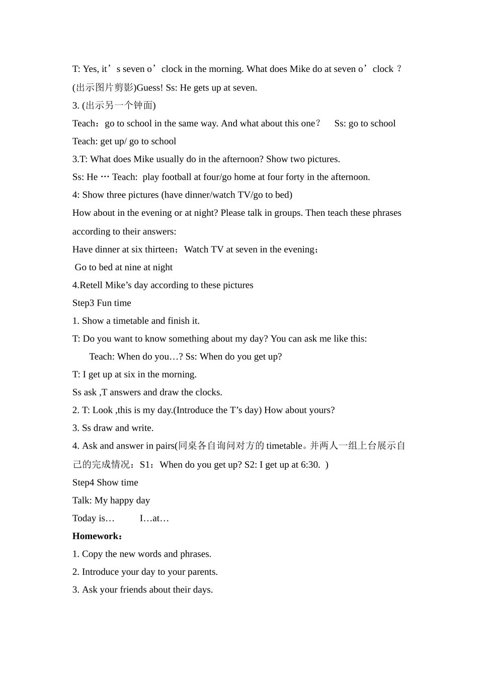 Unit3__第2课时参考教案.doc_第2页