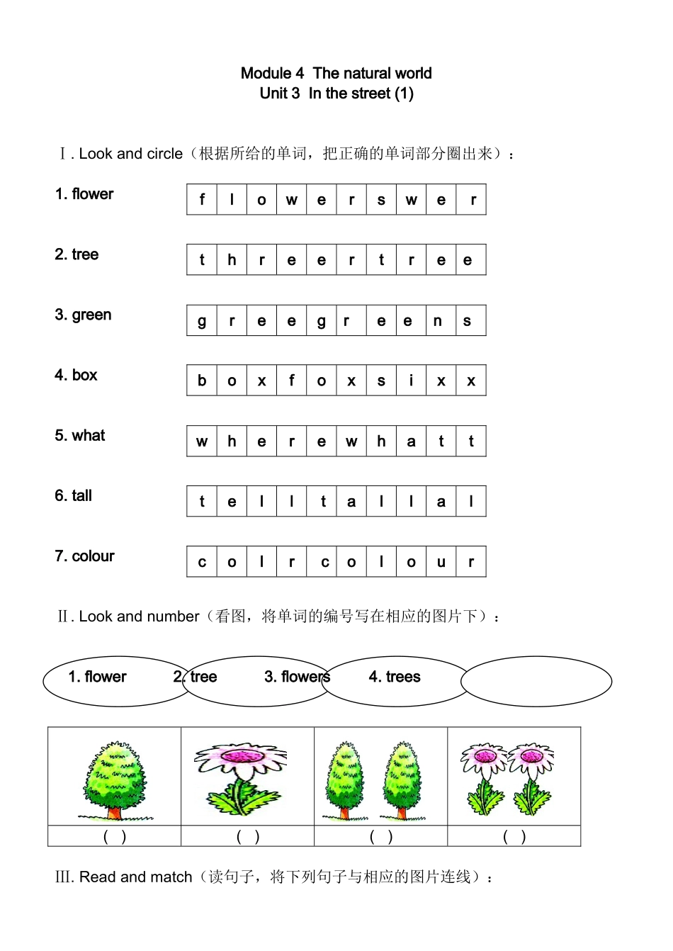 上海版牛津英语二年级上册Module 4 Unit 3练习题及答案.doc_第1页