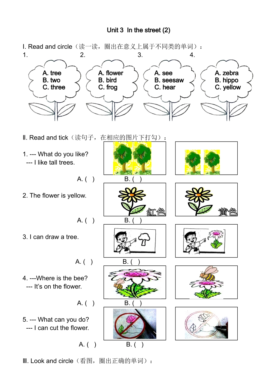 上海版牛津英语二年级上册Module 4 Unit 3练习题及答案.doc_第3页