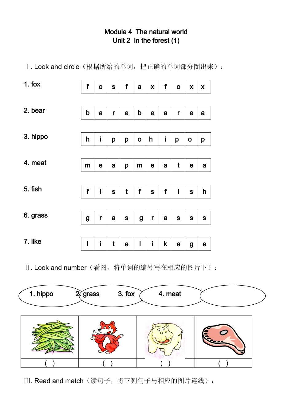 上海版牛津英语二年级上册Module 4 Unit 2练习题及答案.doc_第1页