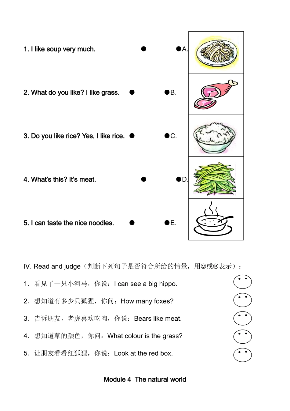 上海版牛津英语二年级上册Module 4 Unit 2练习题及答案.doc_第2页