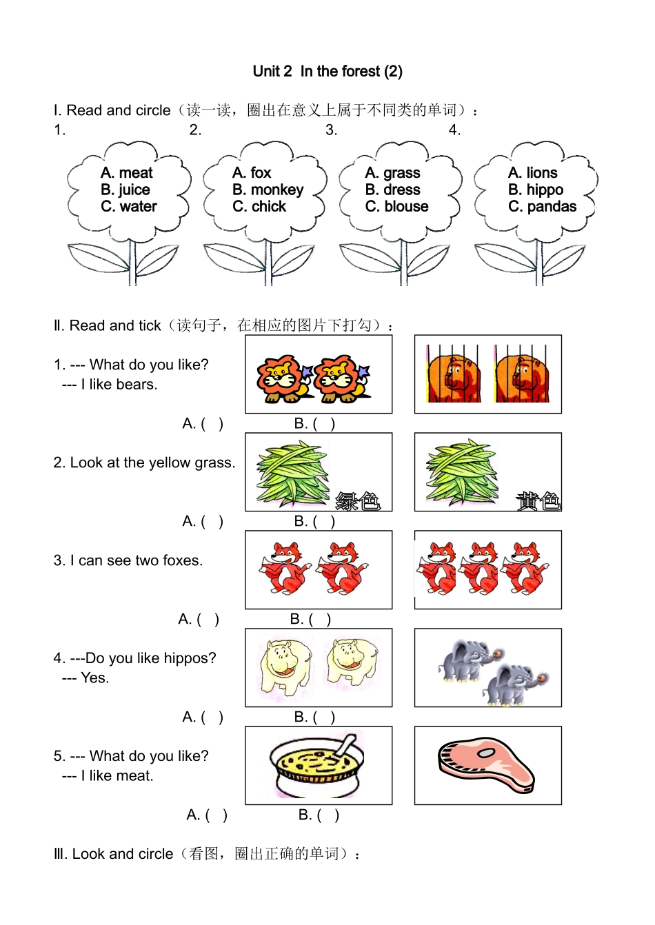 上海版牛津英语二年级上册Module 4 Unit 2练习题及答案.doc_第3页