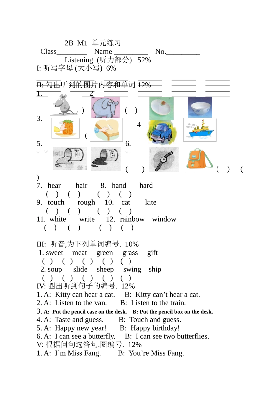 上海牛津英语2B M1练习题.doc_第1页
