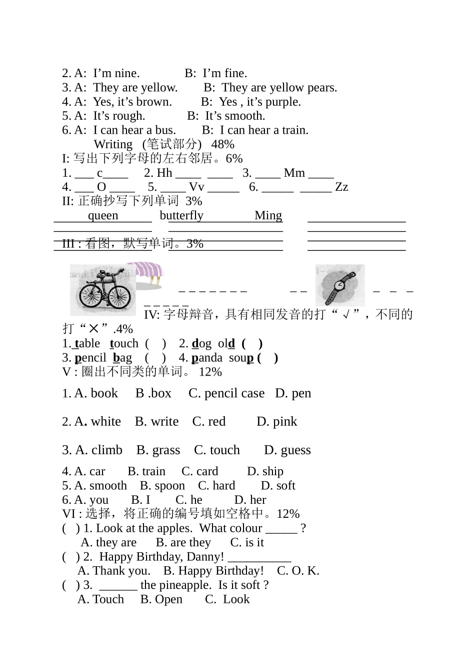 上海牛津英语2B M1练习题.doc_第2页