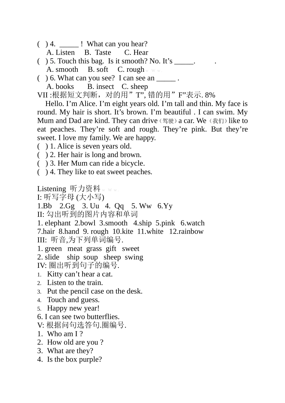 上海牛津英语2B M1练习题.doc_第3页