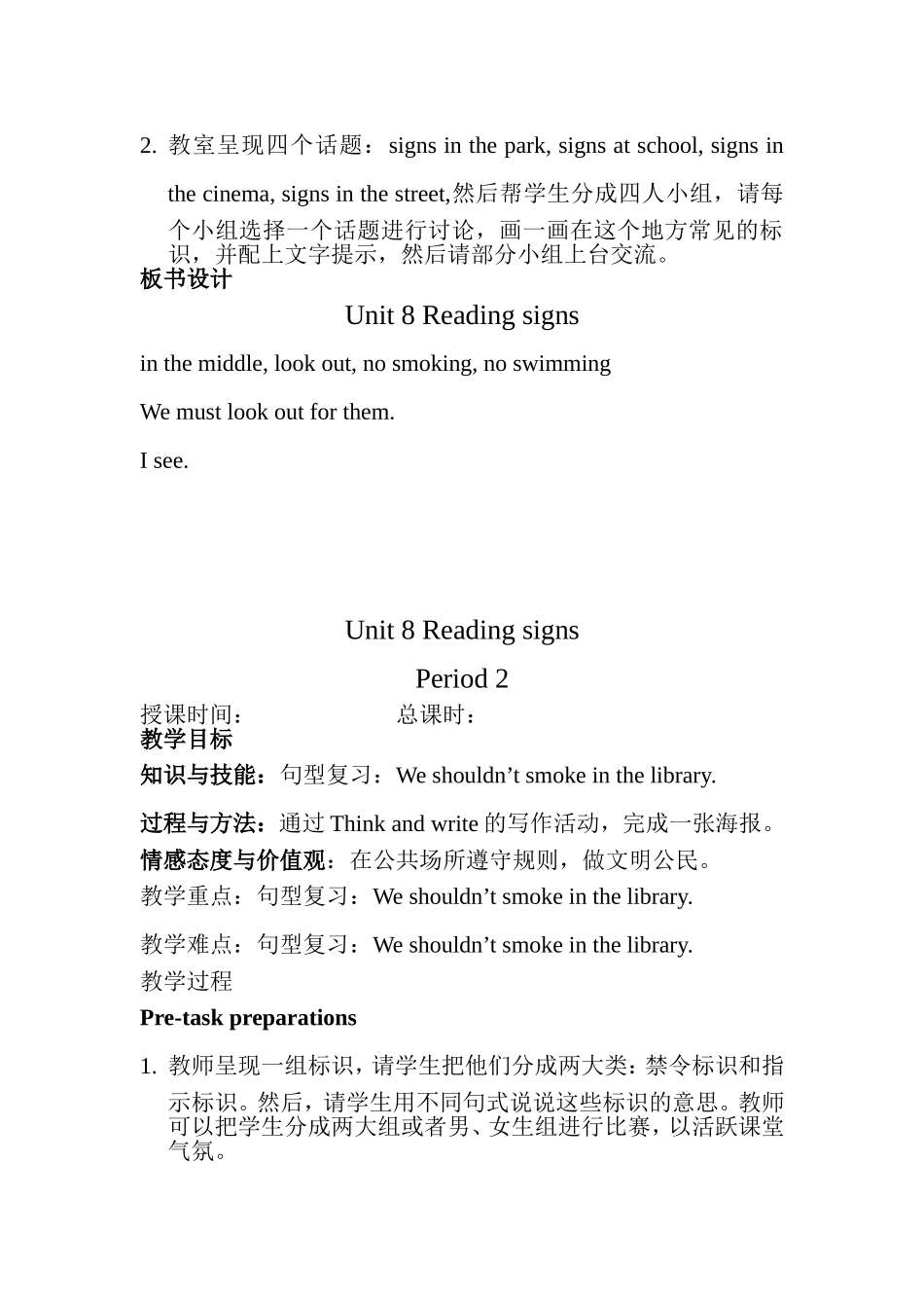 【沪教牛津版（三起）】六年级下册英语教案 unit8reading-signs.doc_第3页