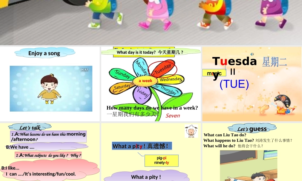 江苏译林版四年级英语下册《unit 2 after school》ppt课件2.ppt