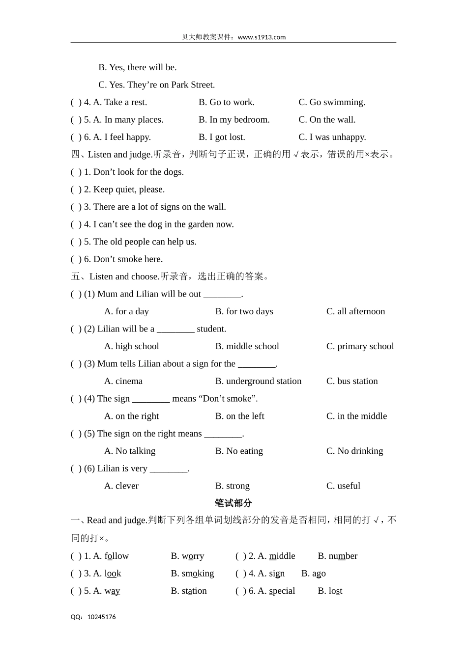 六年级下册英语试题-Unit 8 Reading signs 牛津上海版（三起）（含答案）.doc_第2页