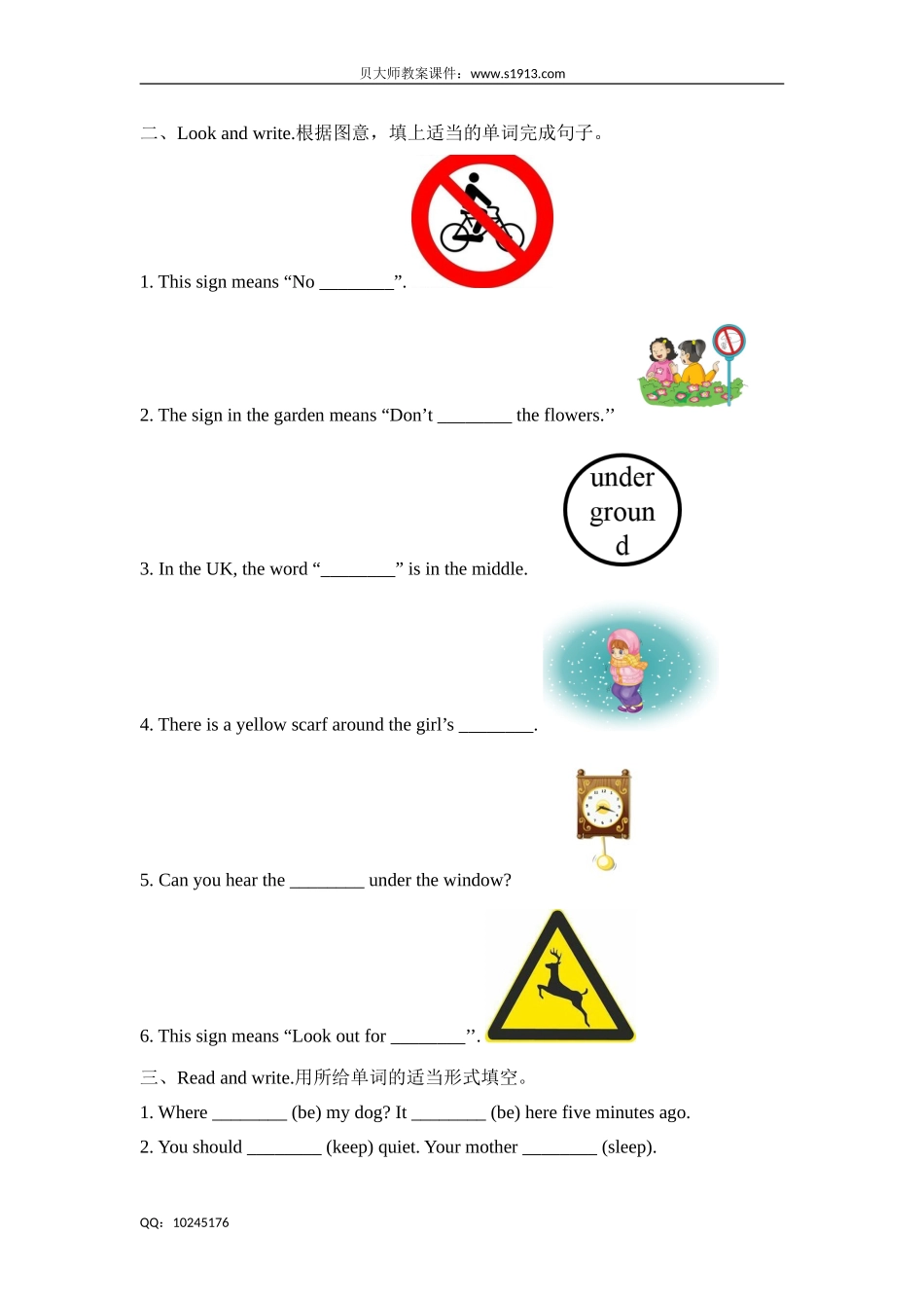 六年级下册英语试题-Unit 8 Reading signs 牛津上海版（三起）（含答案）.doc_第3页