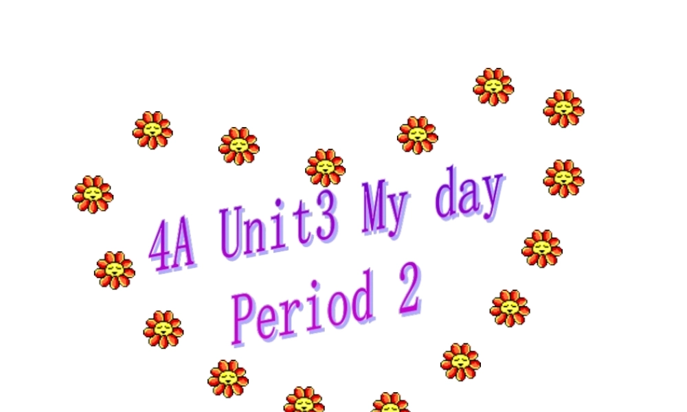 江苏译林版四年级英语下册《unit 3 my day》ppt课件6.ppt