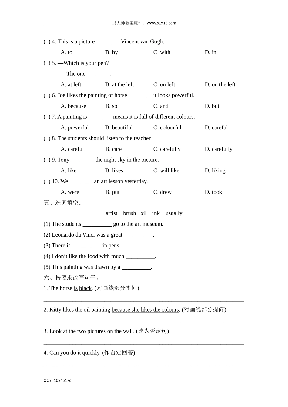 六年级下册英语单元测试-Unit 4 Art （牛津上海版含答案）.doc_第2页