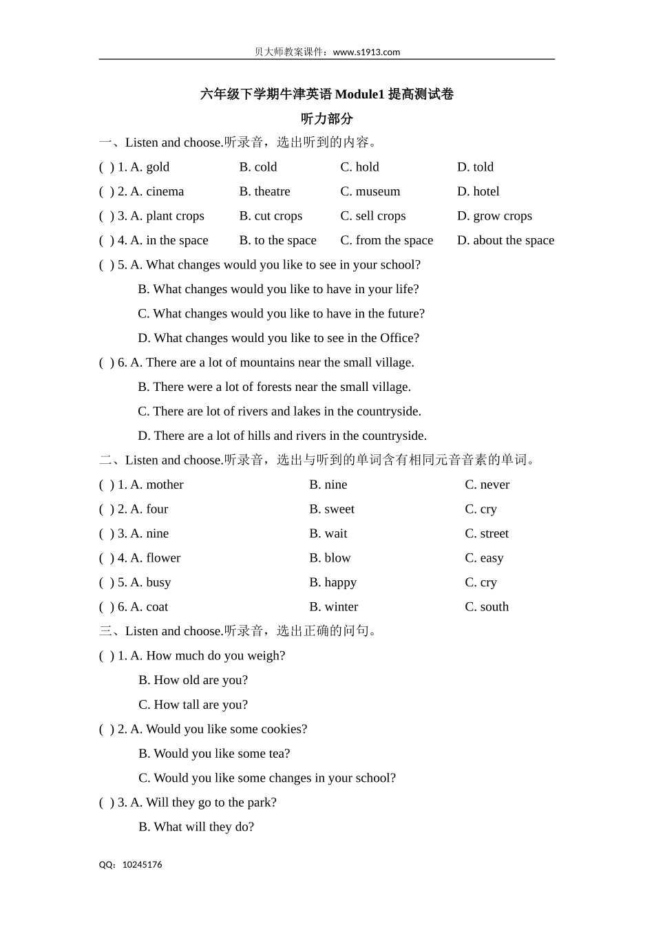 六年级下册英语单元测试 Module1 Changes and differences提高测试卷 牛津上海版（含答案）.doc_第1页