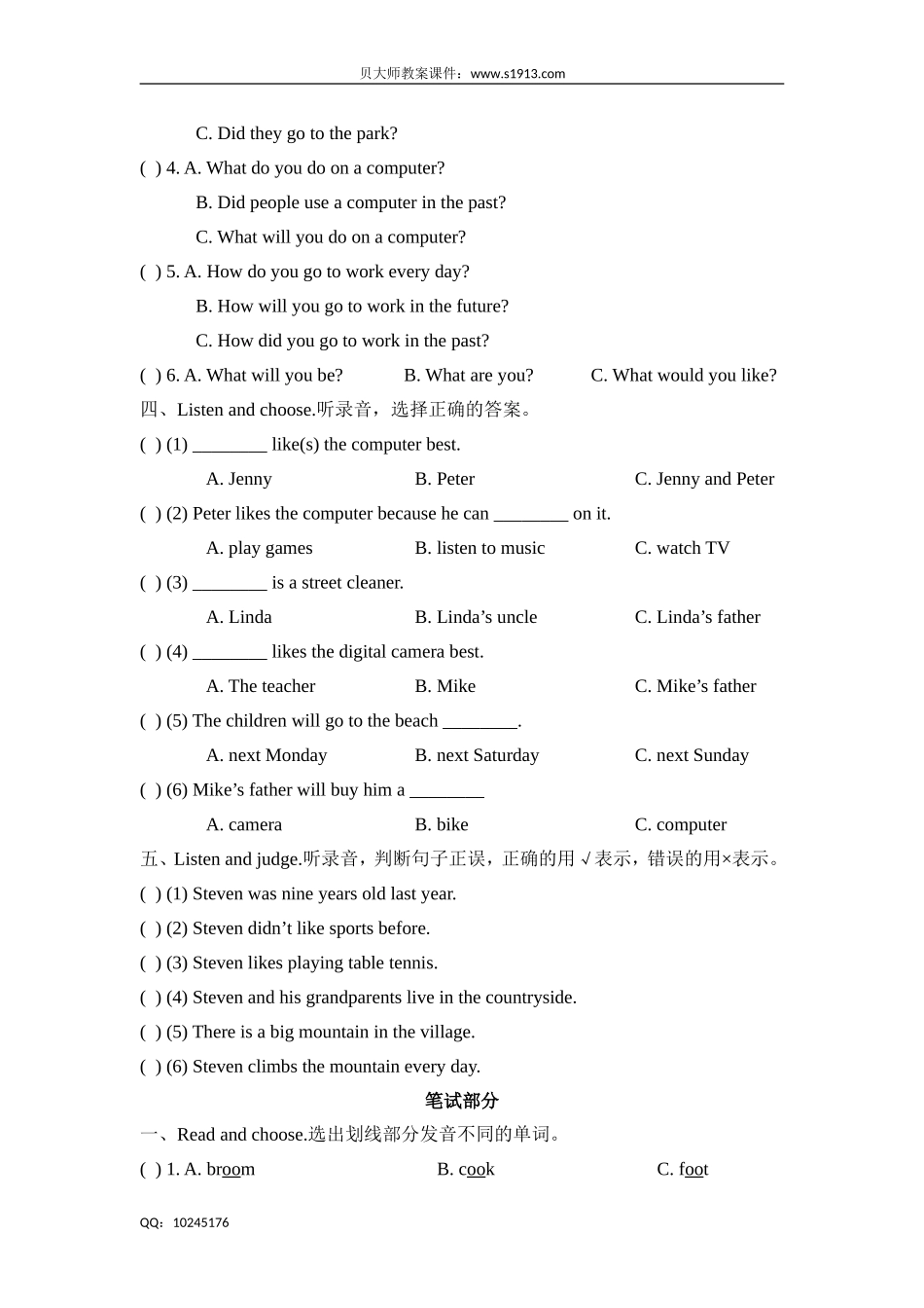 六年级下册英语单元测试 Module1 Changes and differences提高测试卷 牛津上海版（含答案）.doc_第2页