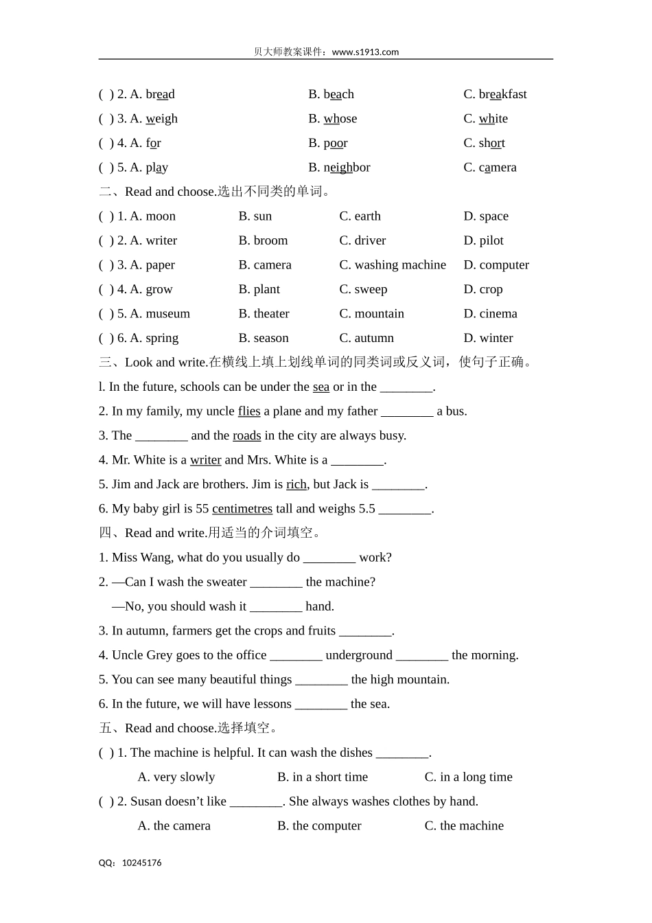 六年级下册英语单元测试 Module1 Changes and differences提高测试卷 牛津上海版（含答案）.doc_第3页