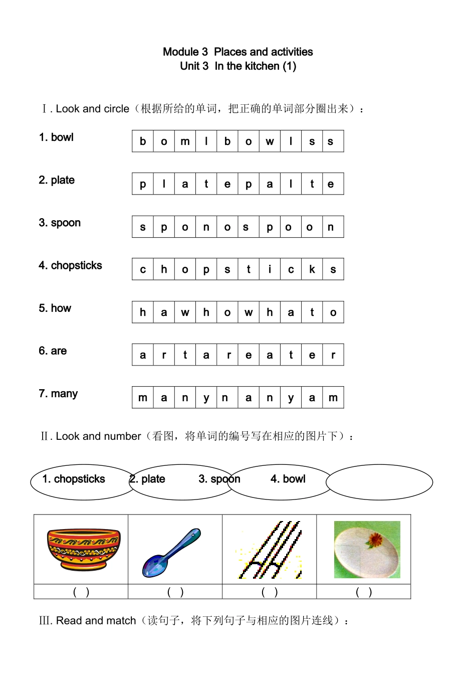 上海版牛津英语二年级上册Module 3 Unit 3练习题及答案.doc_第1页