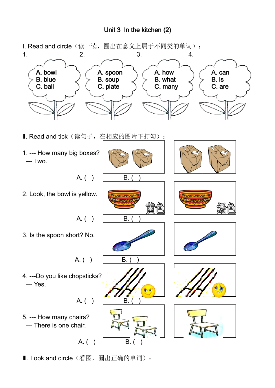 上海版牛津英语二年级上册Module 3 Unit 3练习题及答案.doc_第3页