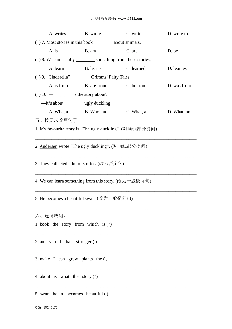 六年级下册英语单元测试-Unit 10 Great storybooks牛津上海版（三起）（含答案）.doc_第2页