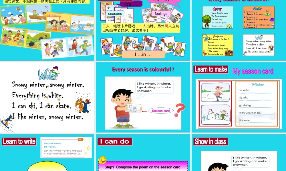 江苏译林版四年级英语下册《unit 5 seasons》ppt课件1.ppt