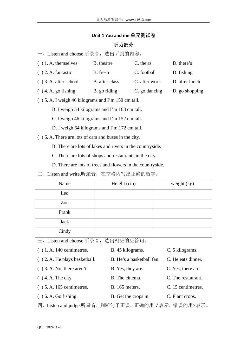 六年级下册英语单元测试-Unit1 You and me（牛津上海版含答案）.doc_第1页