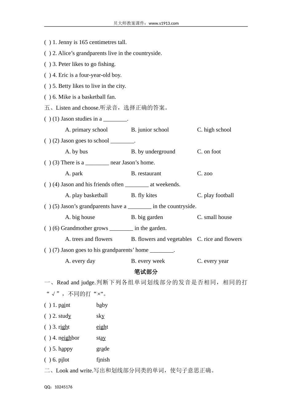 六年级下册英语单元测试-Unit1 You and me（牛津上海版含答案）.doc_第2页
