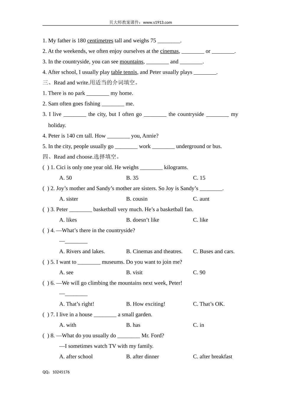 六年级下册英语单元测试-Unit1 You and me（牛津上海版含答案）.doc_第3页