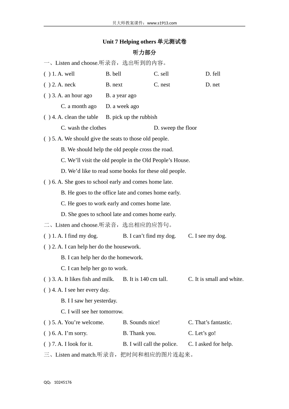 六年级下册英语试题-Unit 7 Helping others 牛津上海版（三起）（含答案）.doc_第1页