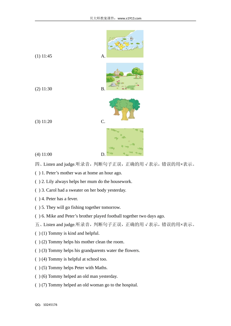 六年级下册英语试题-Unit 7 Helping others 牛津上海版（三起）（含答案）.doc_第2页