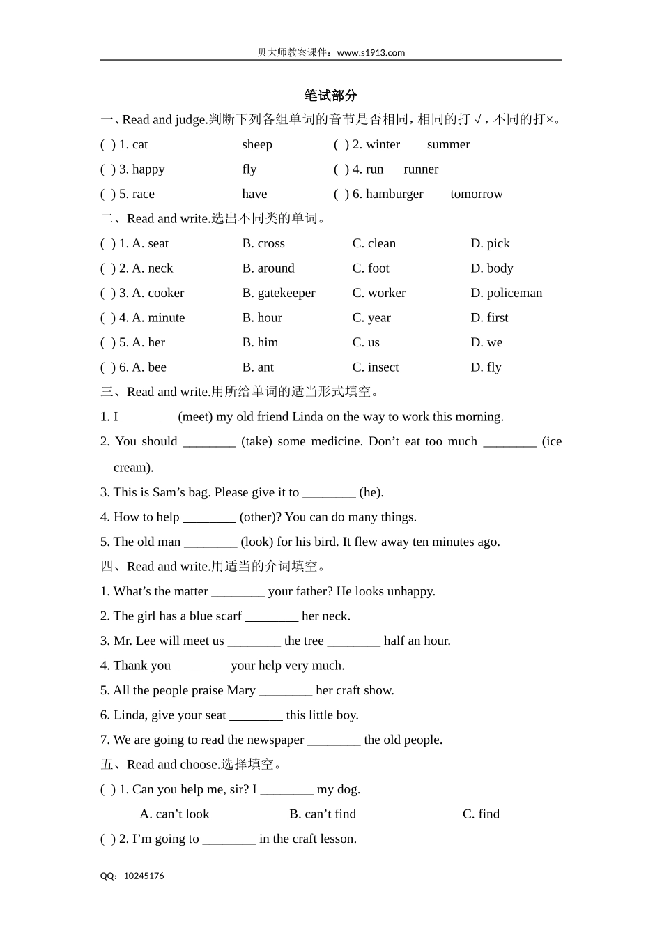 六年级下册英语试题-Unit 7 Helping others 牛津上海版（三起）（含答案）.doc_第3页