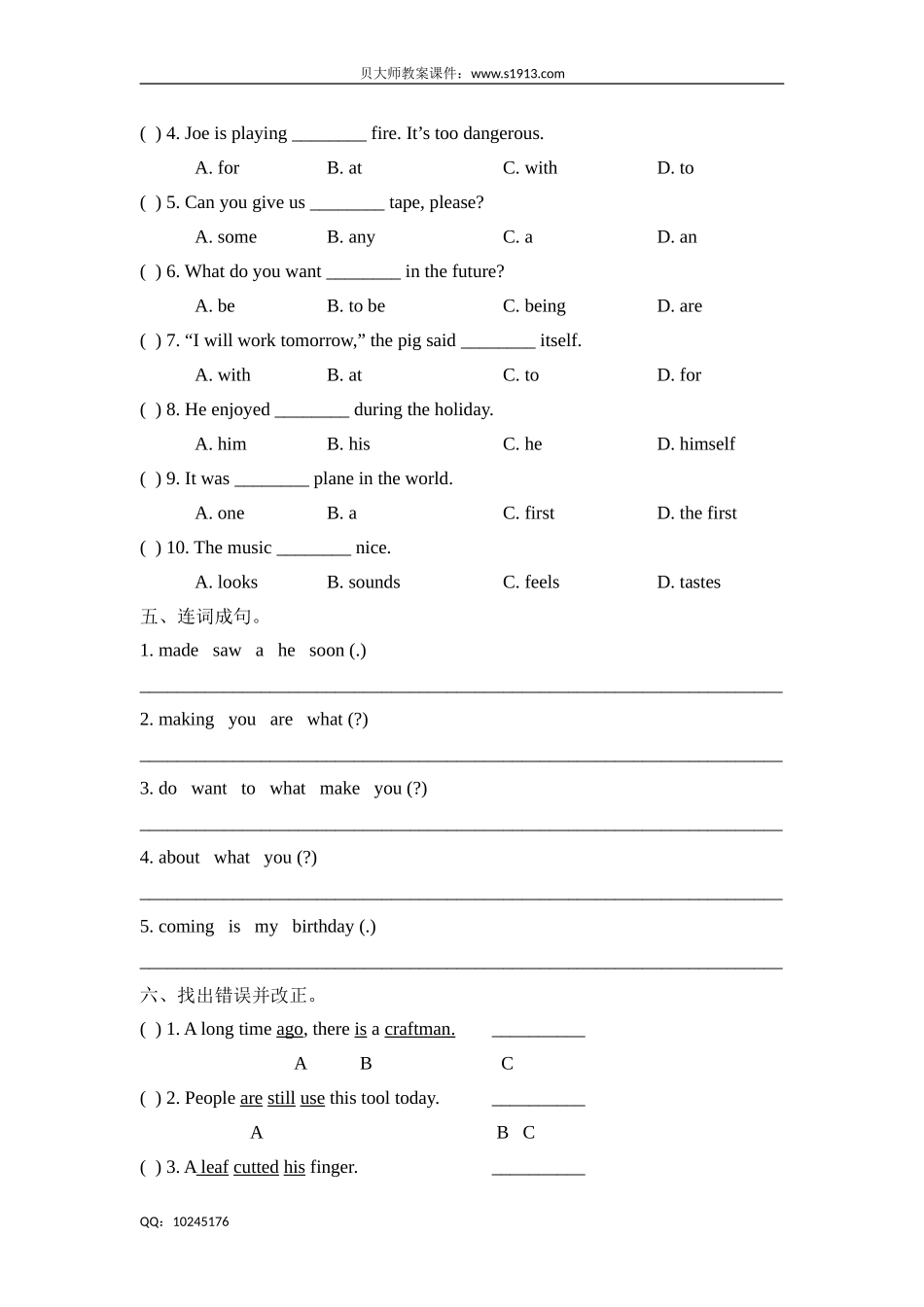 六年级下册英语单元测试-Unit 5 Crafts 牛津上海版（三起）（含答案）.doc_第2页