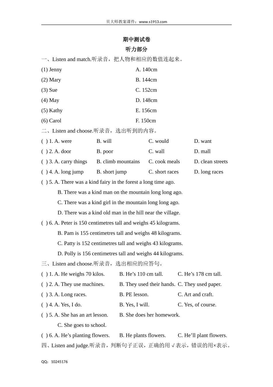 六年级下册英语试题-期中测试卷牛津上海版（三起）（含答案）.doc_第1页