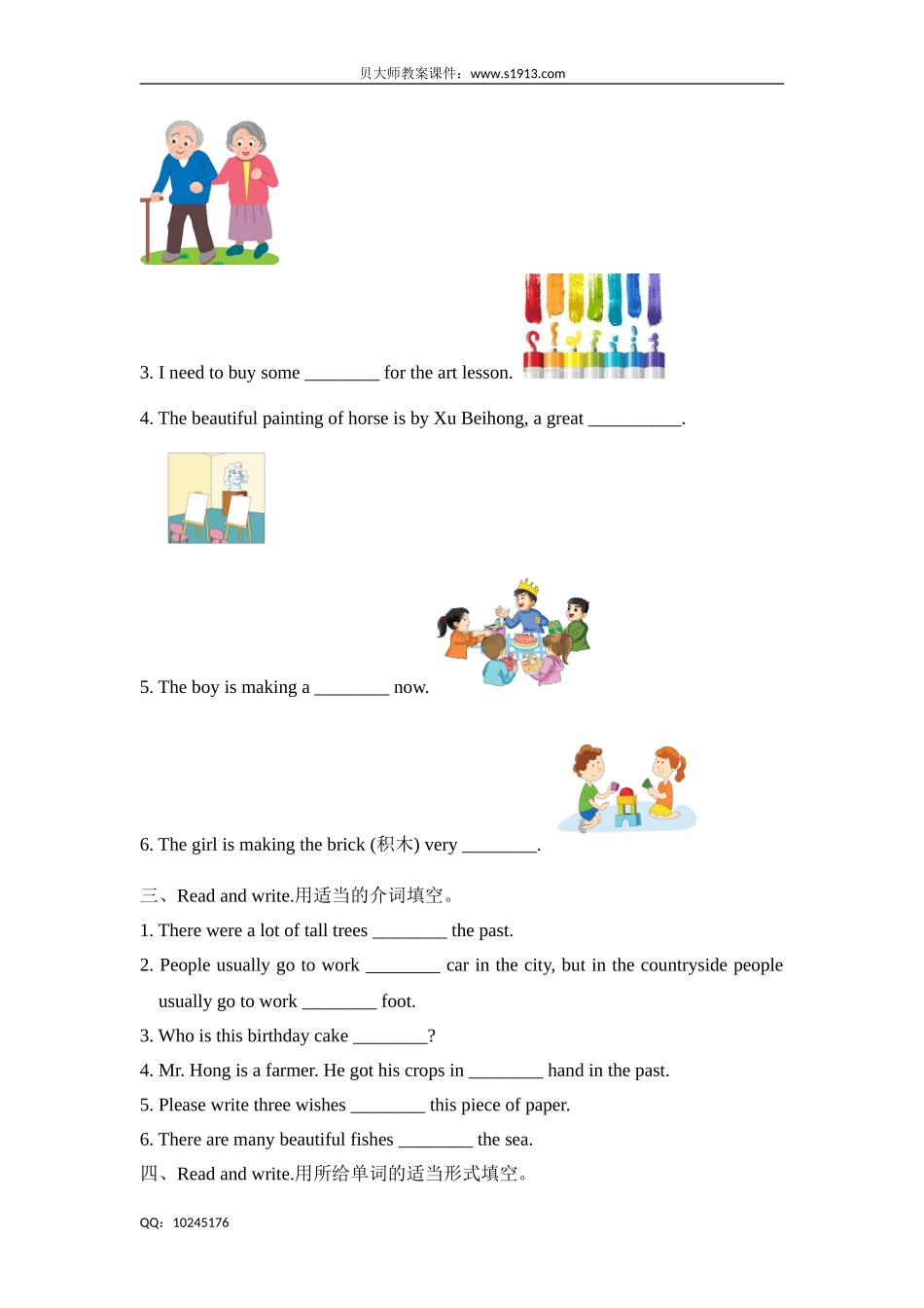 六年级下册英语试题-期中测试卷牛津上海版（三起）（含答案）.doc_第3页