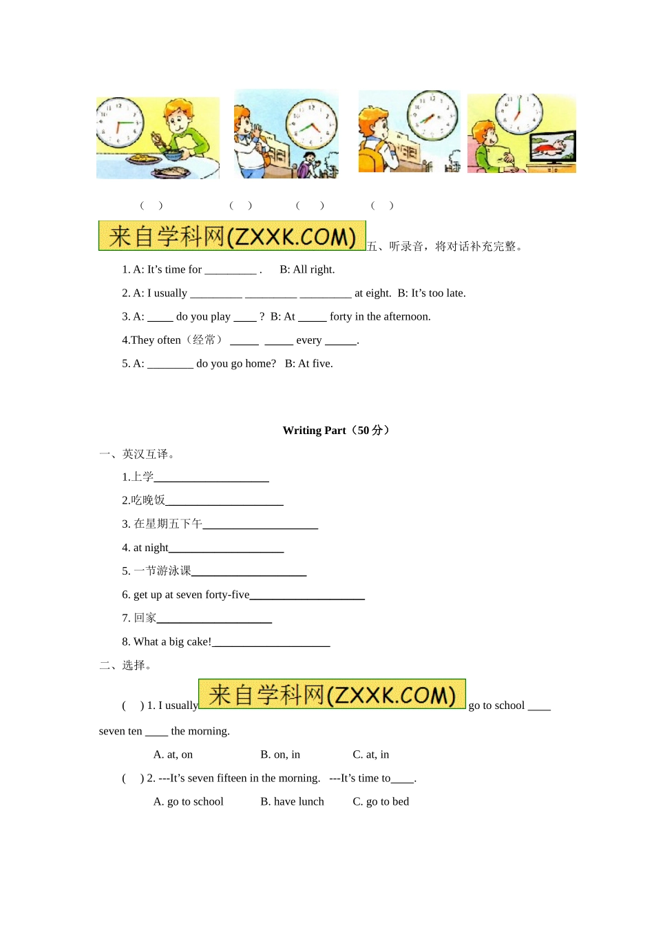 【精品】Unit3 My day（含答案+重点解析）译林版(三起) -四年级英语下单元测试.doc_第2页
