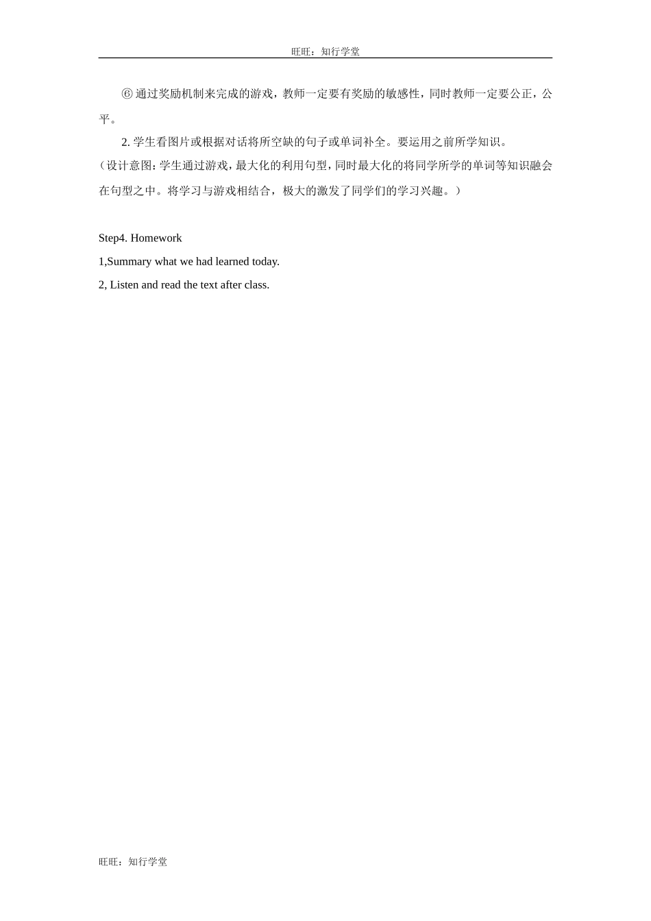 牛津上海版英语六下Module 2 Unit 5《Crafts》word教案2【旺旺：知行学堂】.doc_第3页