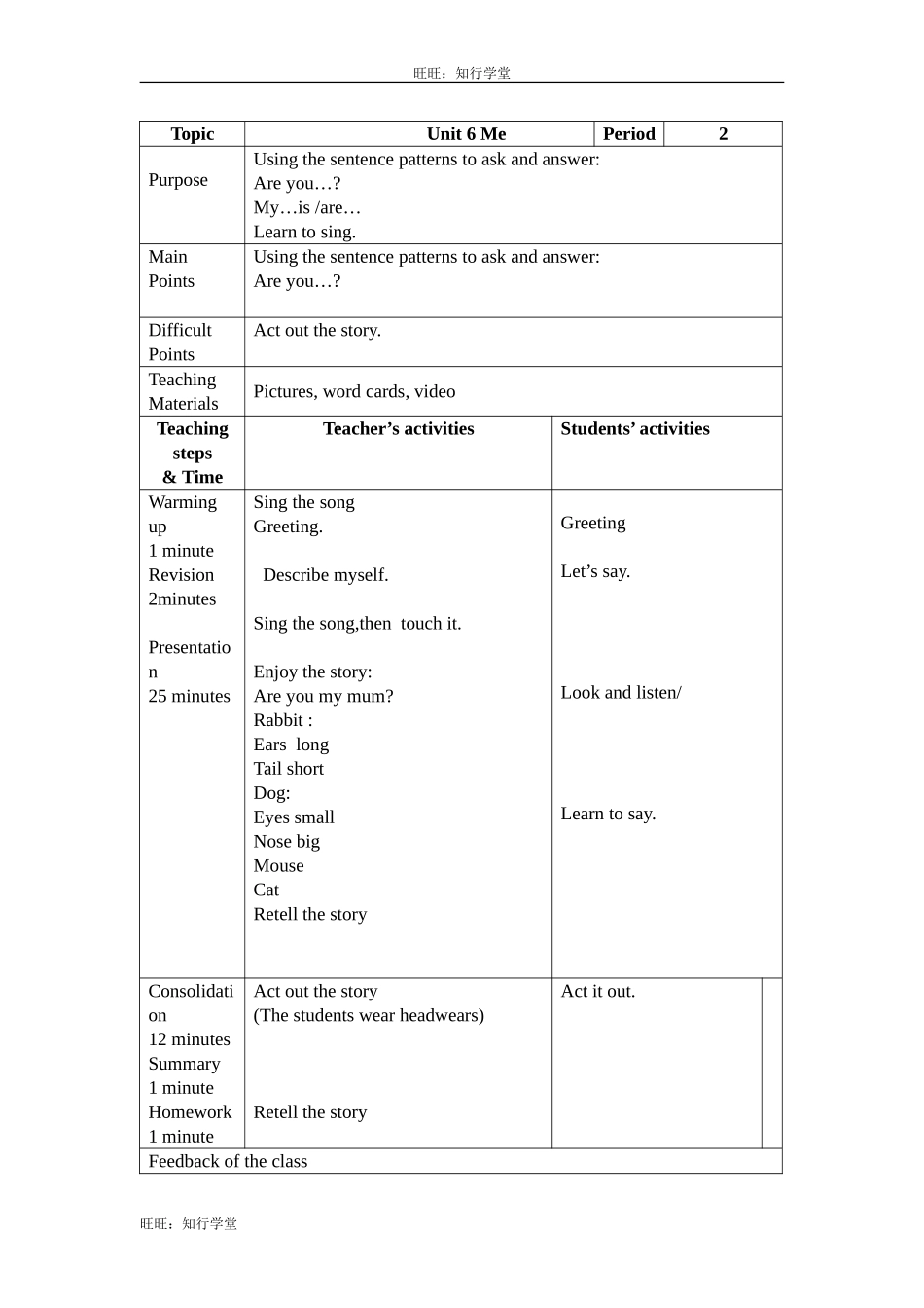 牛津上海版三上Unit 6《Me》（Period 2）word教案[旺旺：知行学堂].doc_第1页