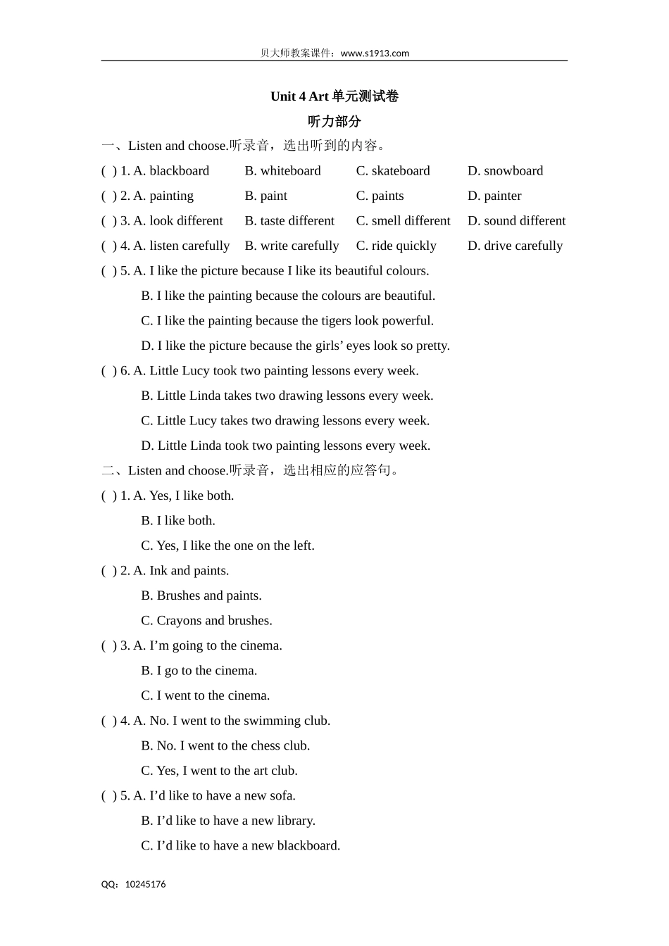 六年级下册英语单元测试-Unit 4 Art（牛津上海版含答案）.doc_第1页