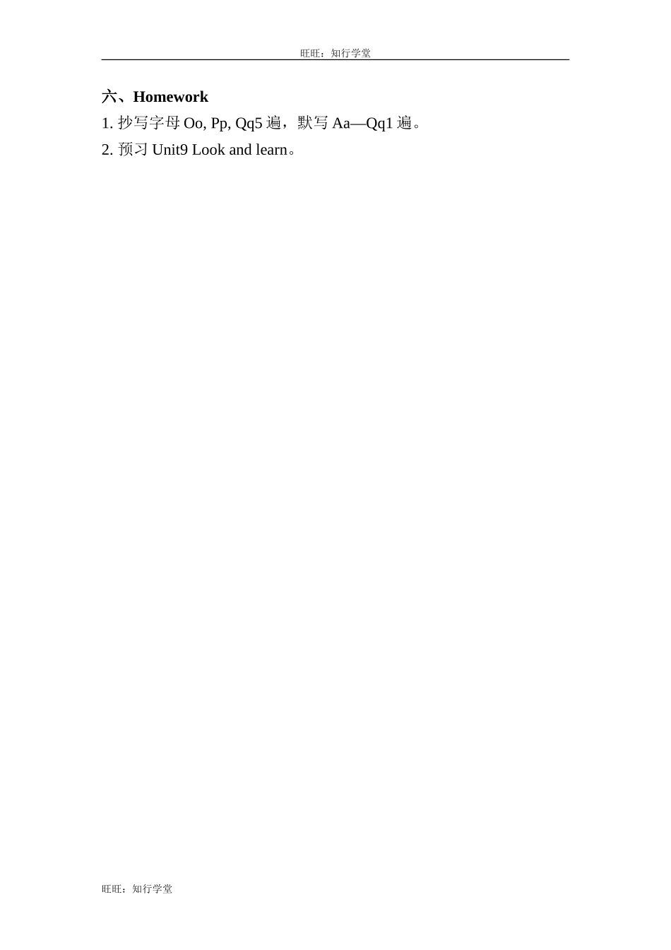 牛津上海版三上Unit 8《At the fruit shop》（第3课时）word教案[旺旺：知行学堂].doc_第3页