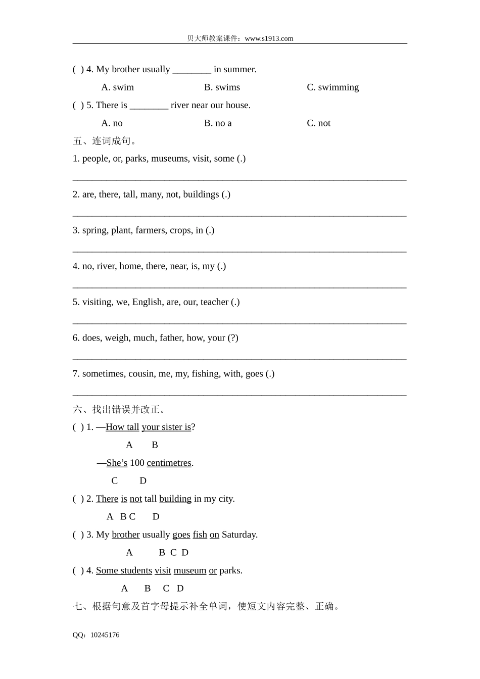 六年级下册英语单元测试-Unit1 You and me （牛津上海版含答案）.doc_第2页