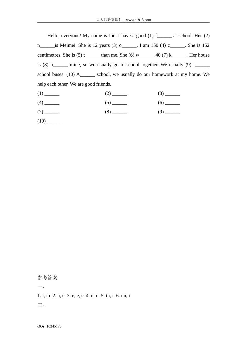 六年级下册英语单元测试-Unit1 You and me （牛津上海版含答案）.doc_第3页