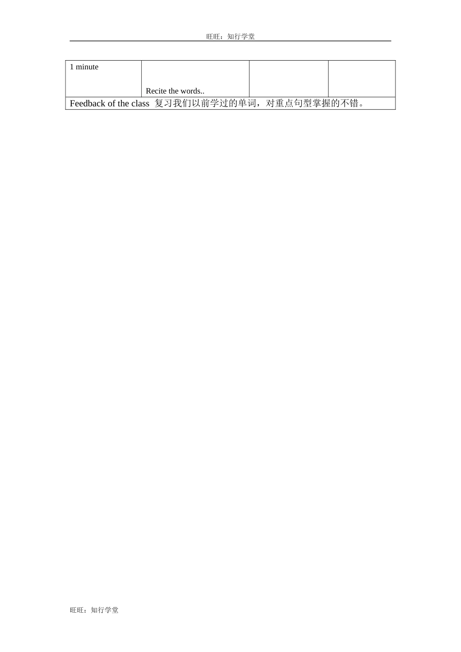 牛津上海版三上Unit 11《Small animals》（Period 1）word教案[旺旺：知行学堂].doc_第2页